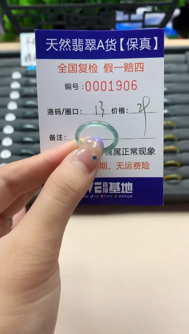 未镶嵌戒指翡翠天然  1906