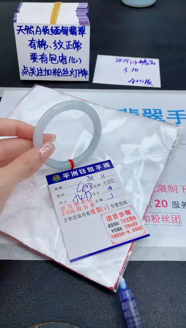 未镶嵌手镯翡翠111