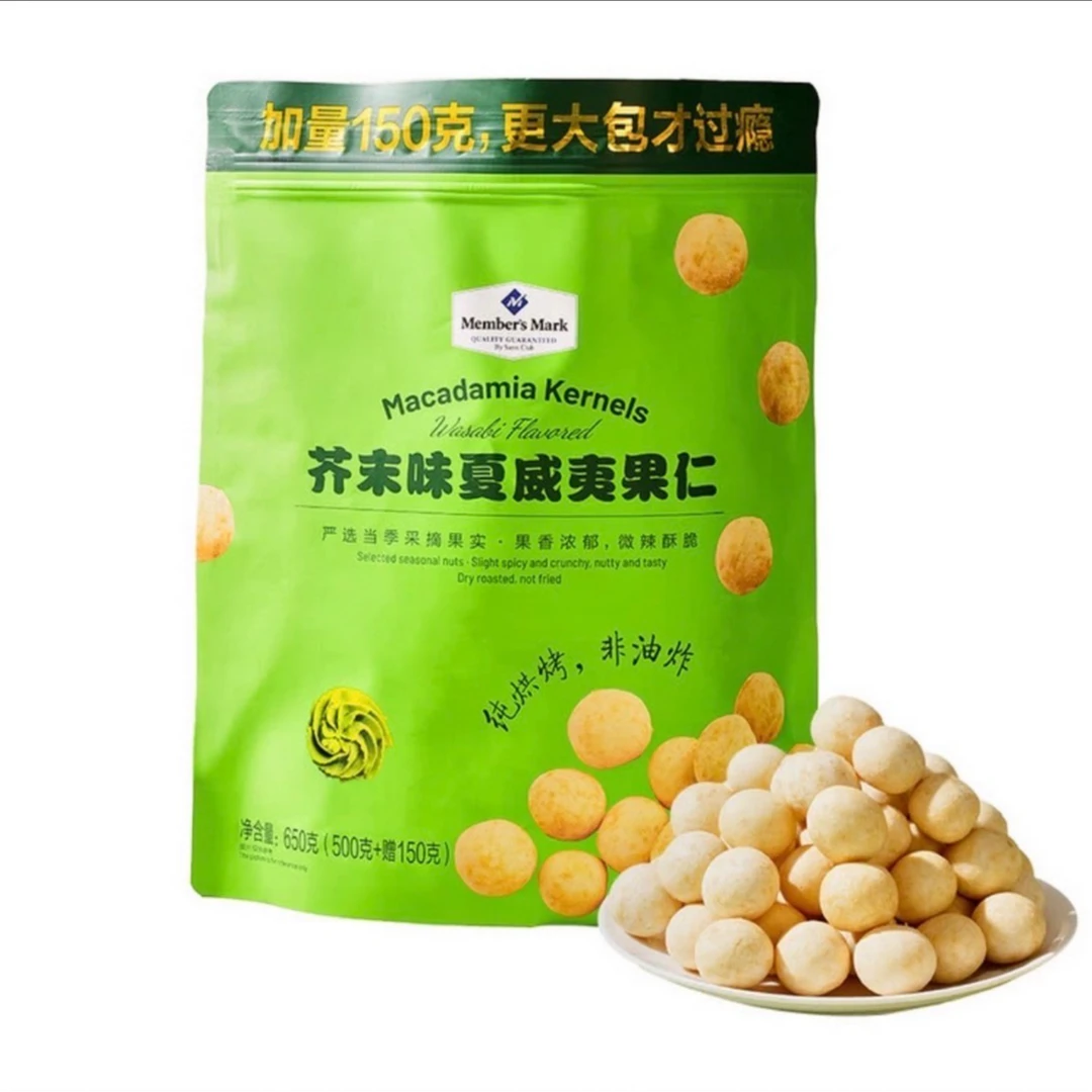 「MembersMark/山姆」芥末味夏威夷果仁650克零食【京东顺丰】