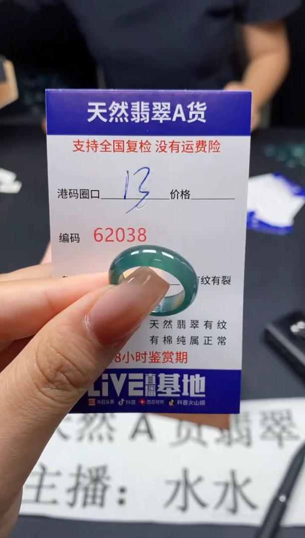 未镶嵌戒指翡翠天然A货翡翠2038