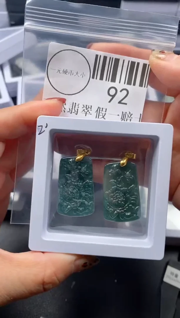 吊坠(不含链)未镶嵌翡翠92