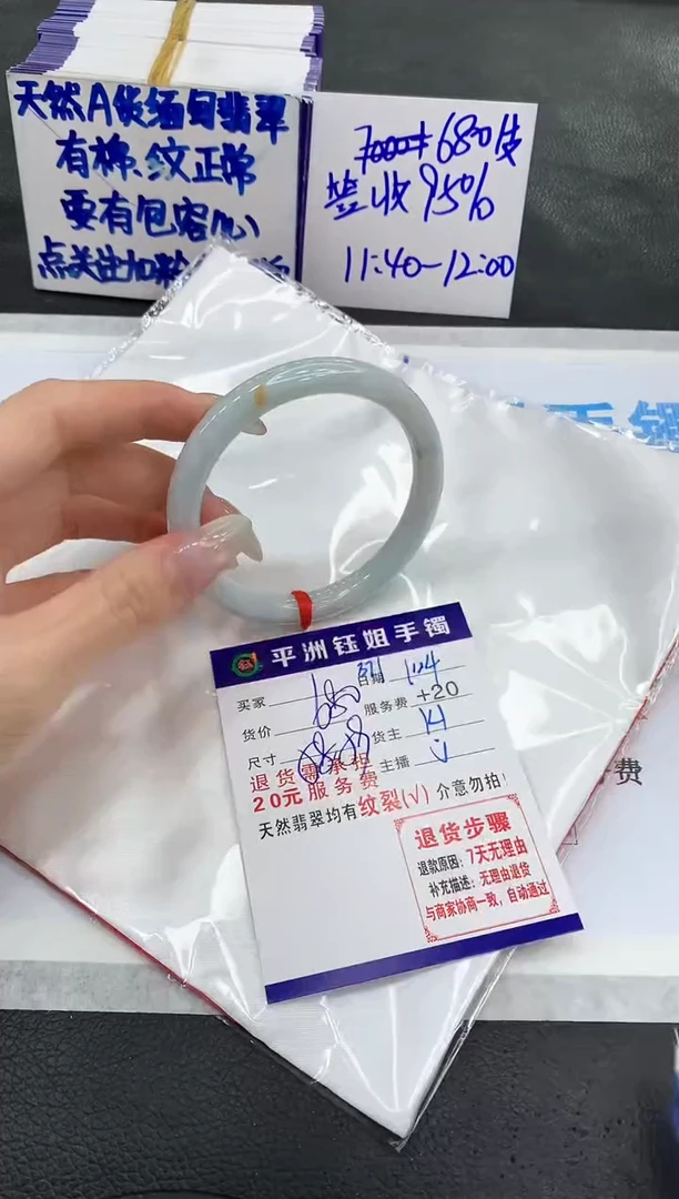 【闪购商品】翡翠手镯未镶嵌11111111111