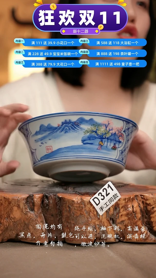 D321新十二器瓷器