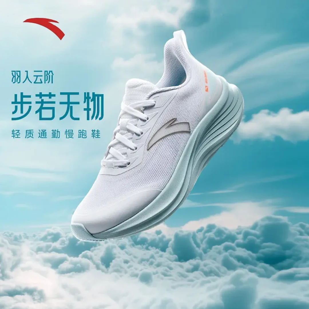 安踏轻质｜透气入门级跑步鞋25年夏季新款轻便运动防滑 112525523