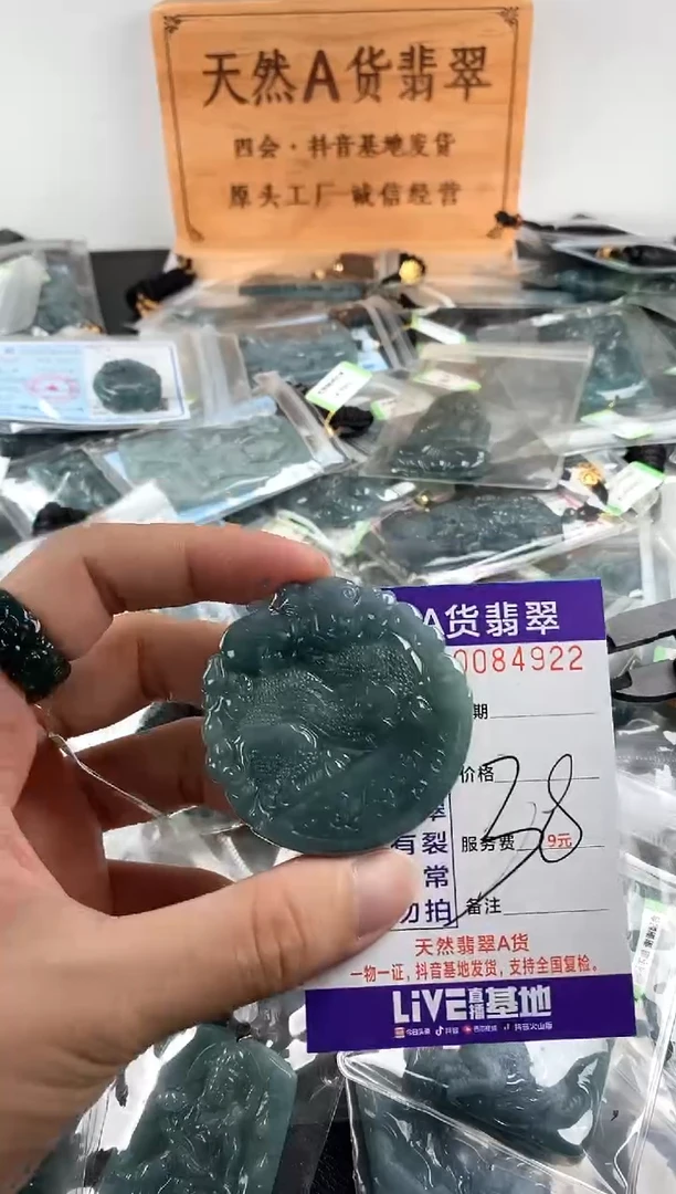 颈饰未镶嵌翡翠 多样性随机一件发货 麒麟牌38