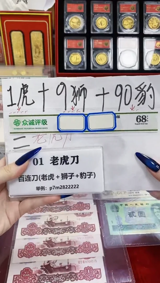【01老虎刀 /狮子尾8888】标刀