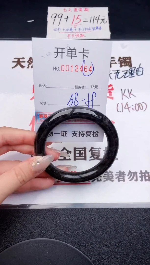 未镶嵌手镯翡翠64