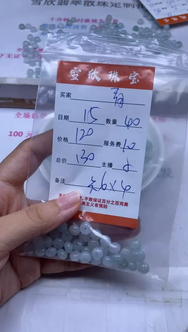 颈饰未镶嵌翡翠飞****1雪欣散珠定制diy