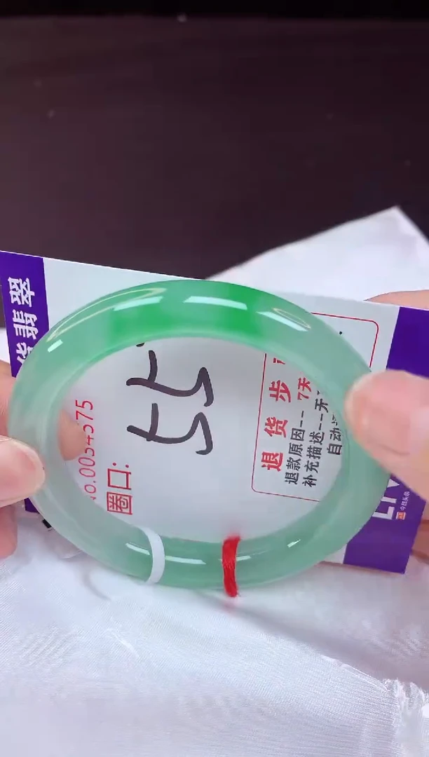 未镶嵌手镯翡翠55（48小时鉴赏期 ）