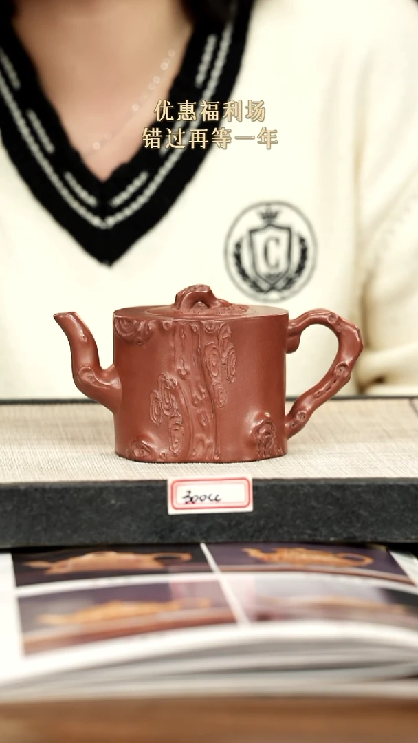 茶壶紫砂27紫砂 300cc