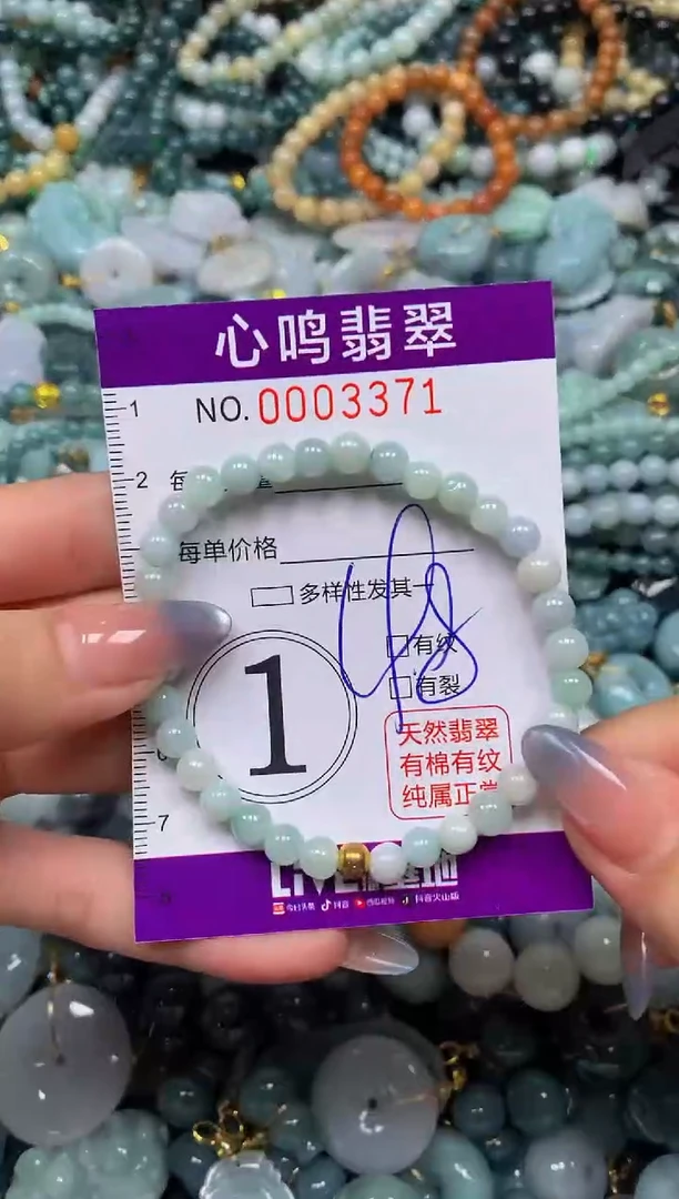 颈饰未镶嵌翡翠闪购003371