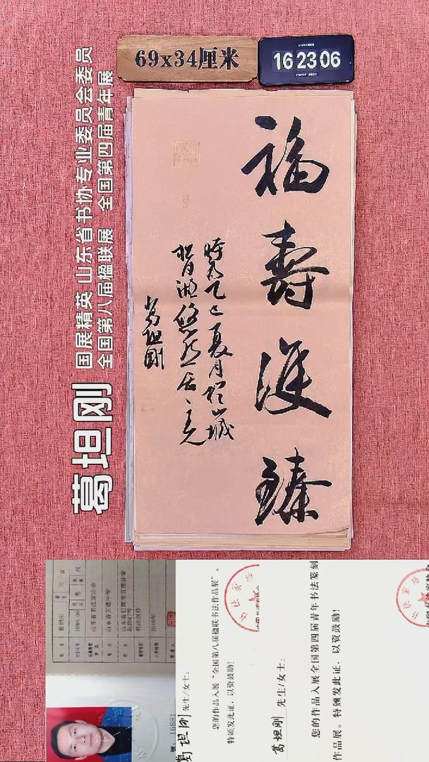 书法202          葛老师书法作品