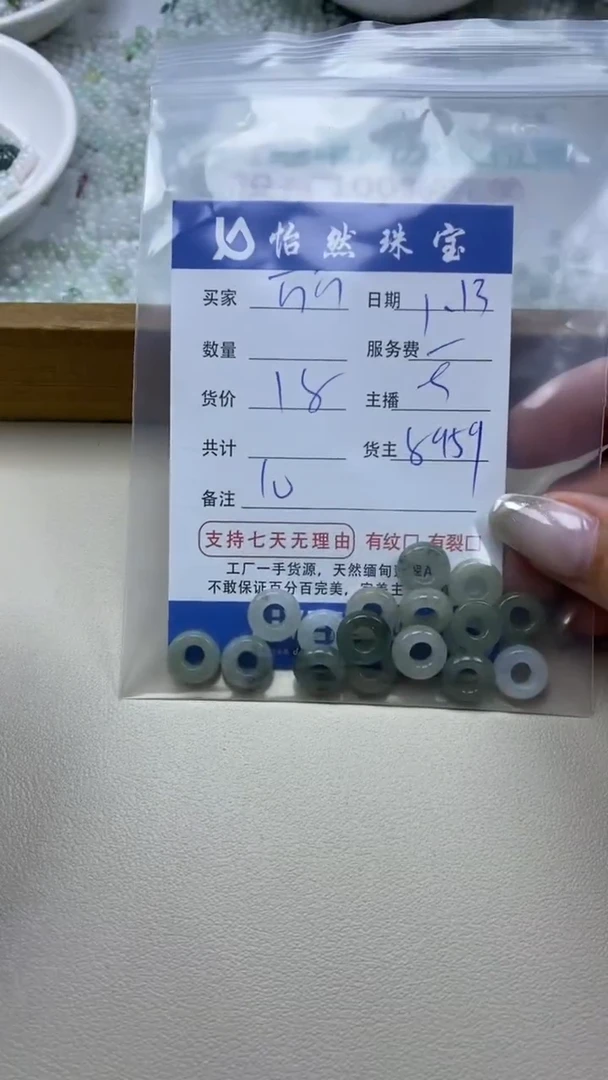 【闪购商品】翡翠手串未镶嵌 万万卡10（一盘）