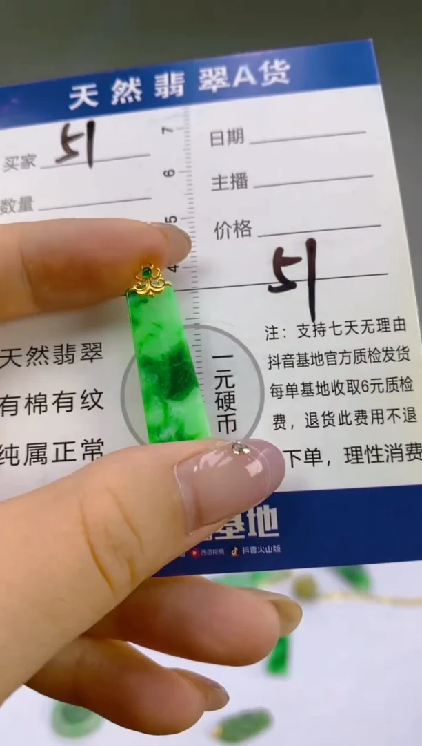 翡翠18K金镶嵌颈饰天然A货缅甸翡翠