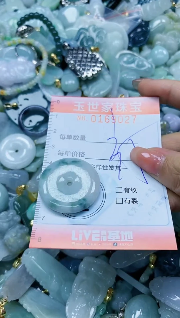 【闪购商品】翡翠颈饰未镶嵌闪购0169027