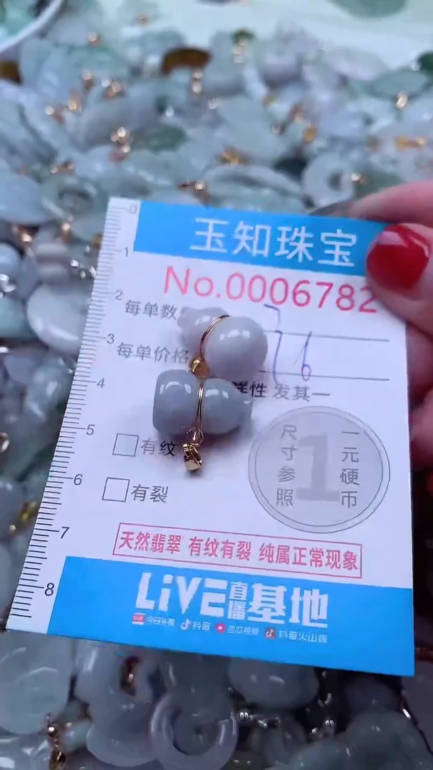 吊坠(不含链)未镶嵌翡翠6782