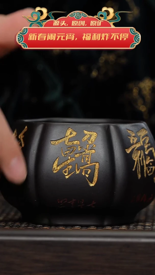 【闪购商品】紫砂茶杯非遗茶器-一堆好词