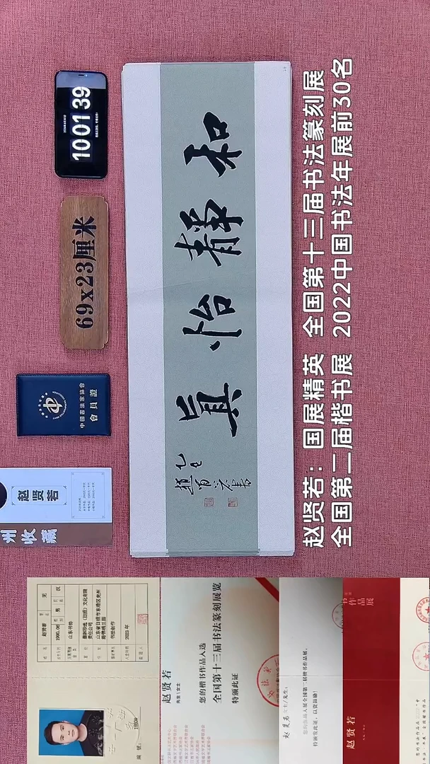 书法219    赵老师书法作品