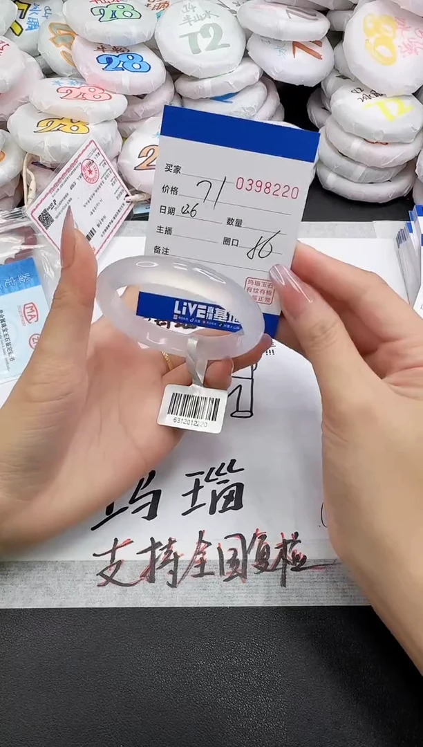 手镯玛瑙/玉髓未镶嵌8220
