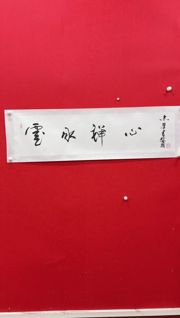 国画y/天津人美-于志学4平尺书法作品