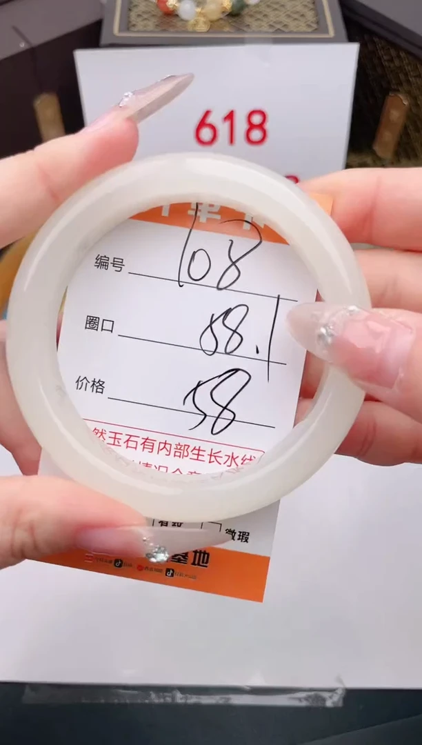 石英质玉手镯未镶嵌编号 a108