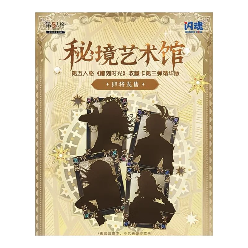 【拆盒】【小九-聚宝盆】第五人格雕刻时第三弹精华版卡牌