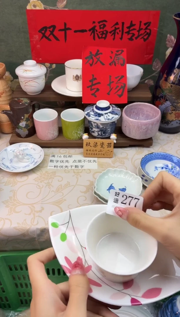 瓷片静好运A277