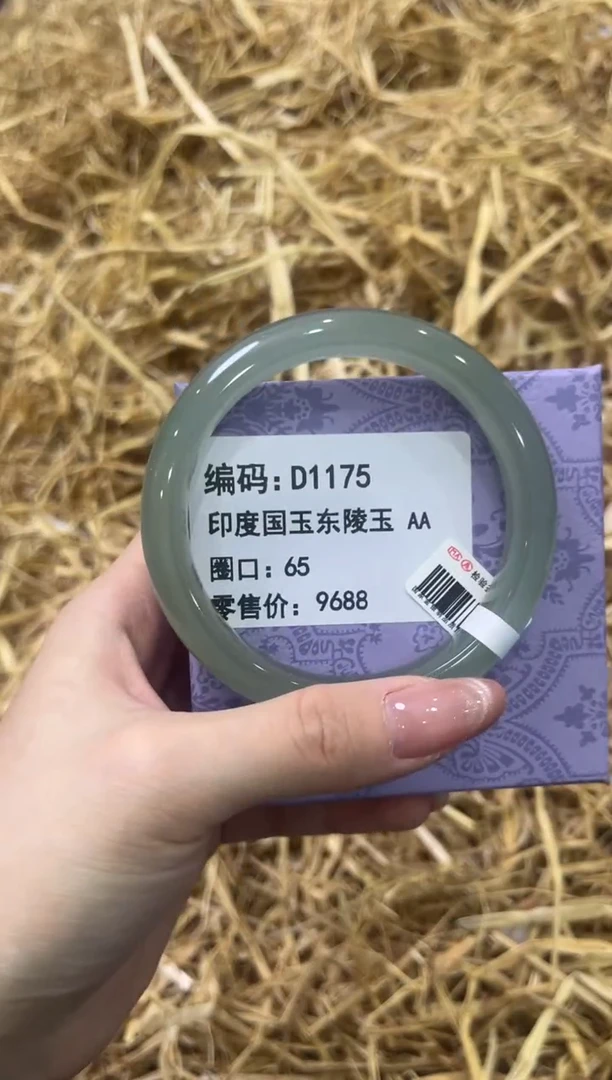 未镶嵌手镯石英质玉D1175