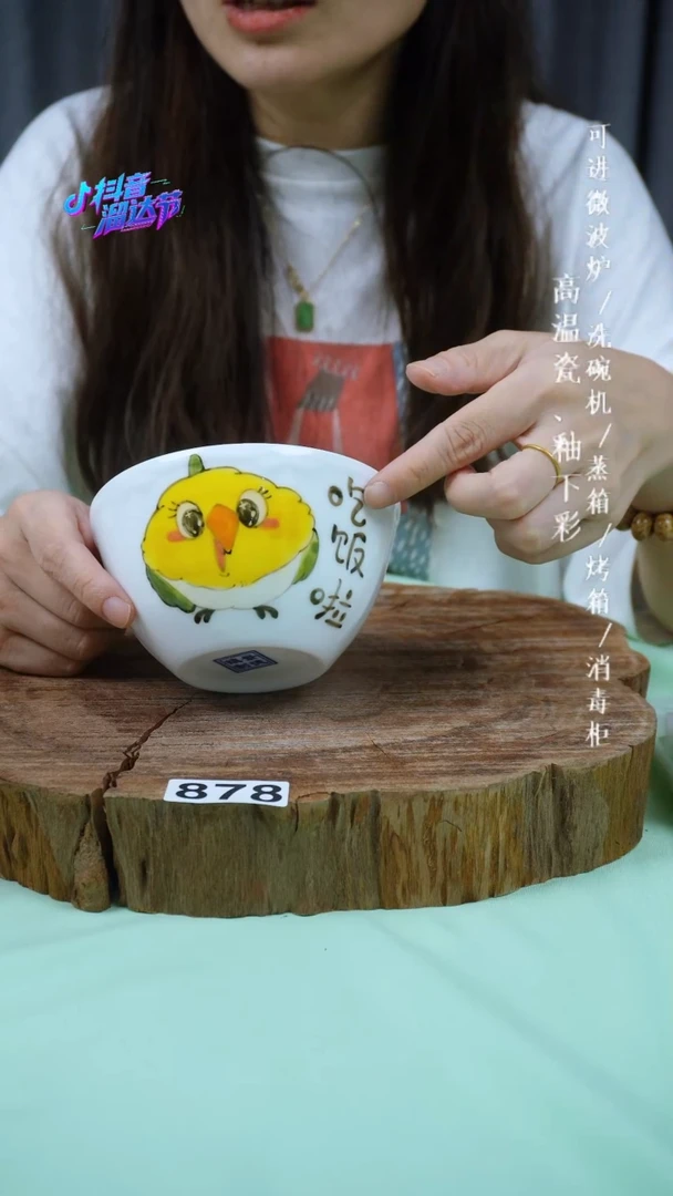 其他高温瓷（玉泥小碗）878