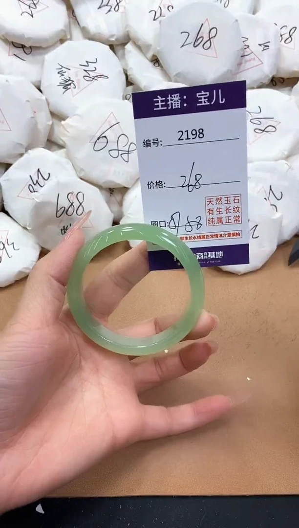 【闪购商品】玛瑙/玉髓手镯未镶嵌2198