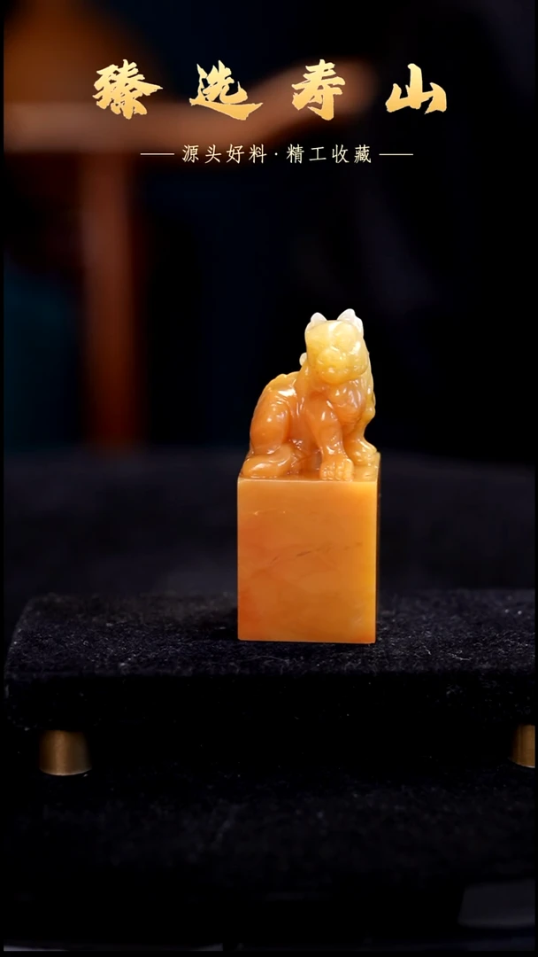 寿山石印石用****4素章  包含刻字