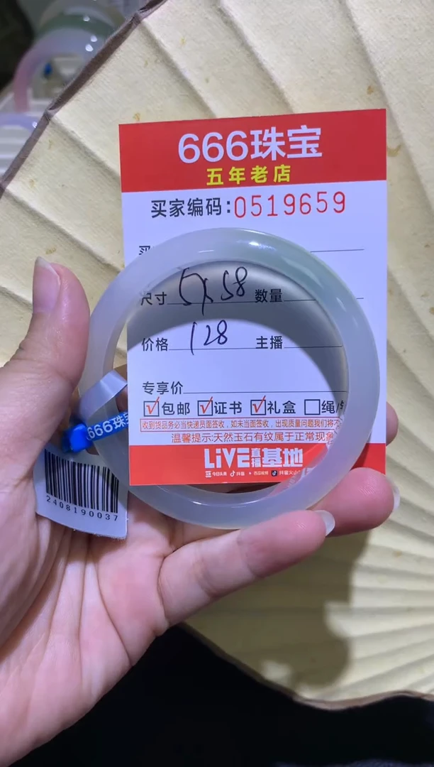 手镯玛瑙/玉髓未镶嵌0519659
