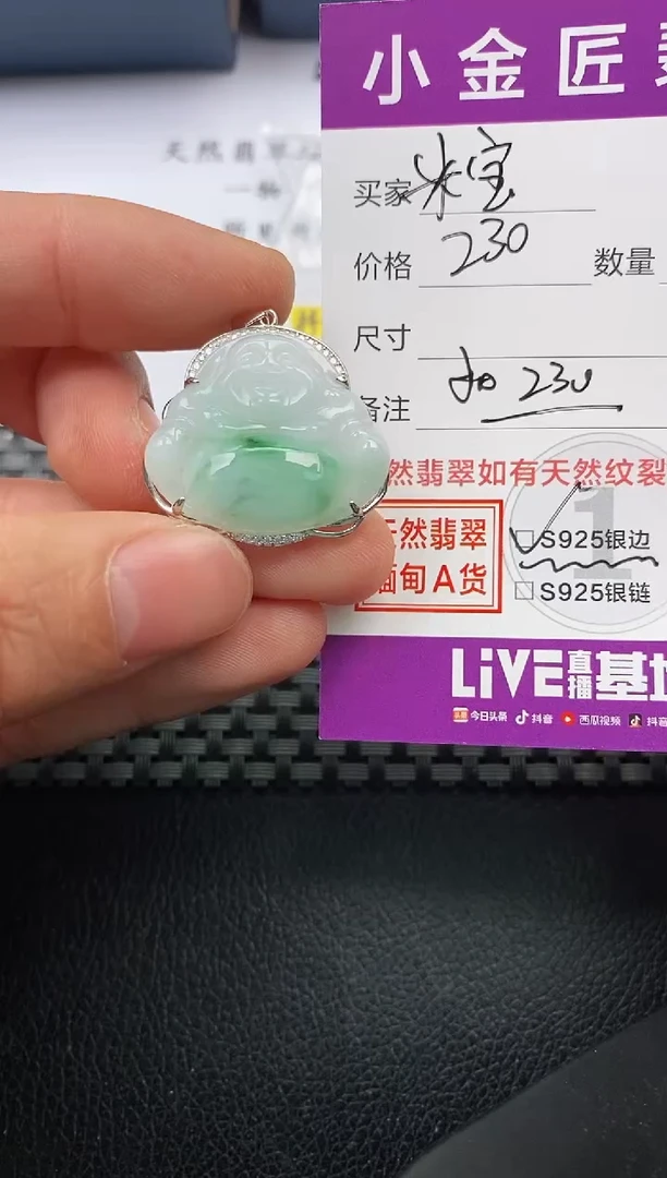 【闪购商品】翡翠颈饰银S925镶嵌挂件