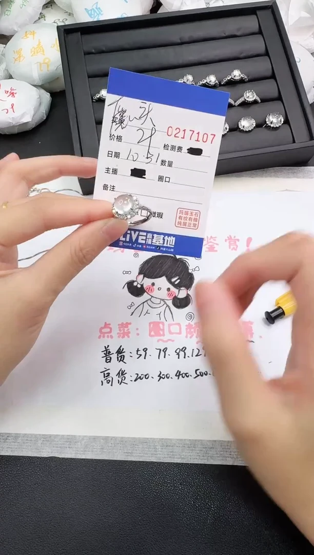 合金戒指玛瑙/玉髓?***?7107