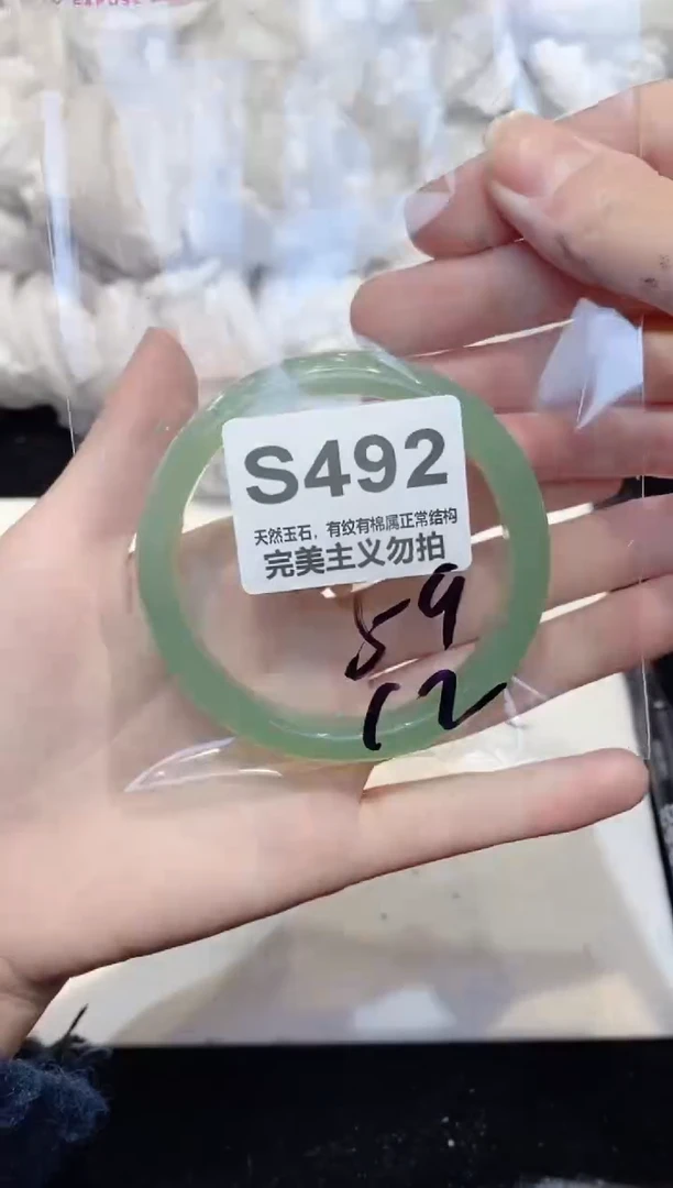 手镯玛瑙/玉髓未镶嵌59