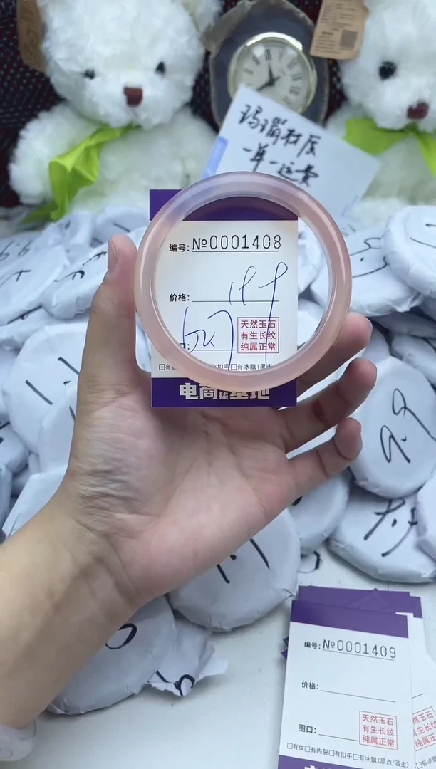 玛瑙/玉髓手镯未镶嵌1408