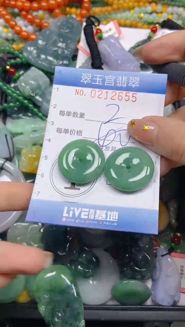 颈饰未镶嵌翡翠闪购C0212655