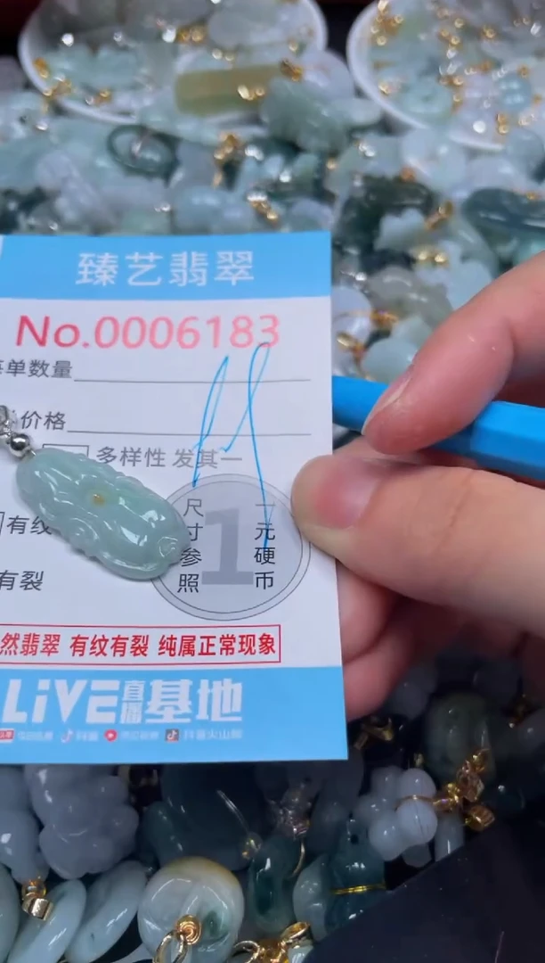 颈饰未镶嵌翡翠6183
