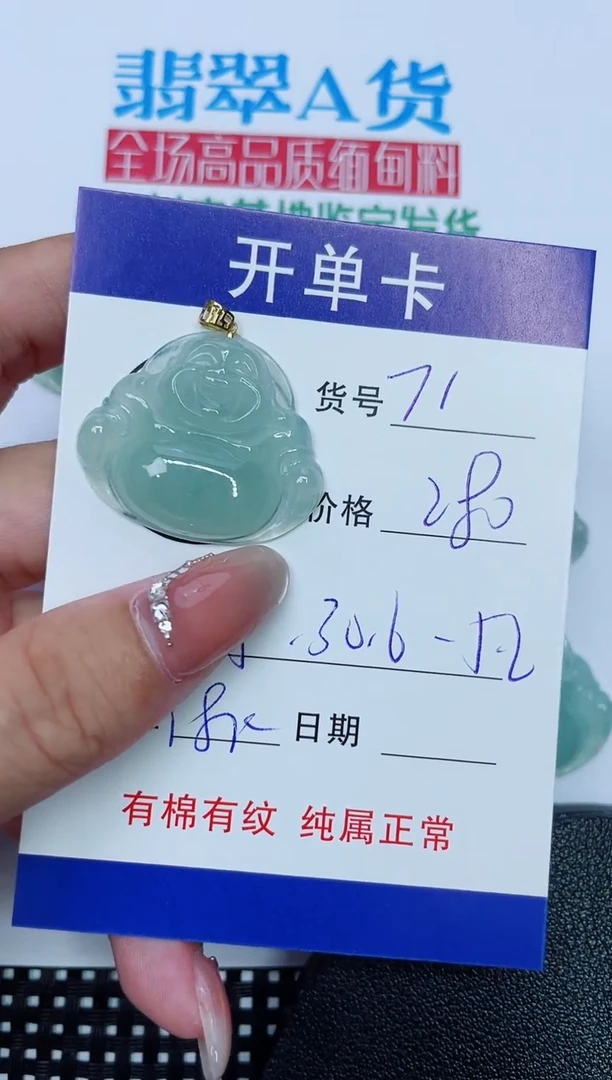 吊坠(赠链)18K金镶嵌翡翠71