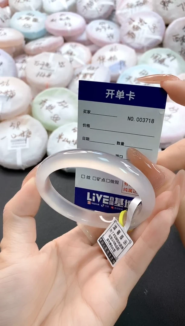 手镯玛瑙/玉髓未镶嵌3718圈口58-59