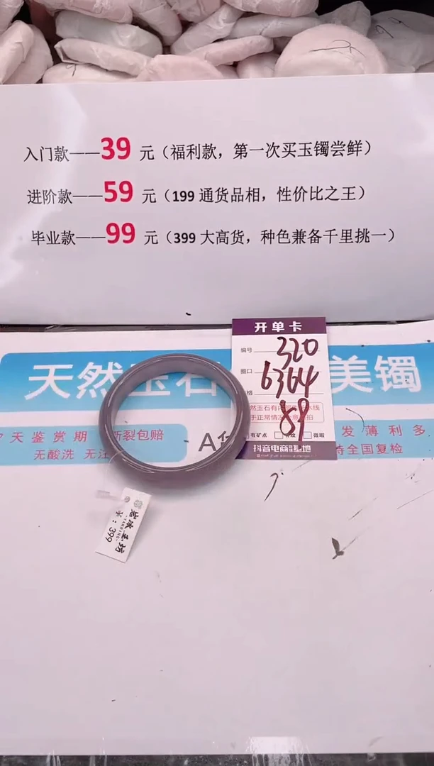 未镶嵌手镯石英质玉编码 A320
