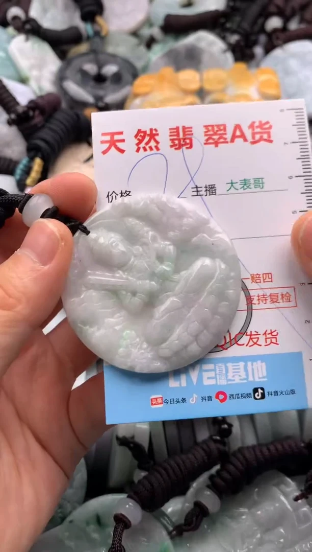 【闪购商品】翡翠吊坠(不含链)未镶嵌1