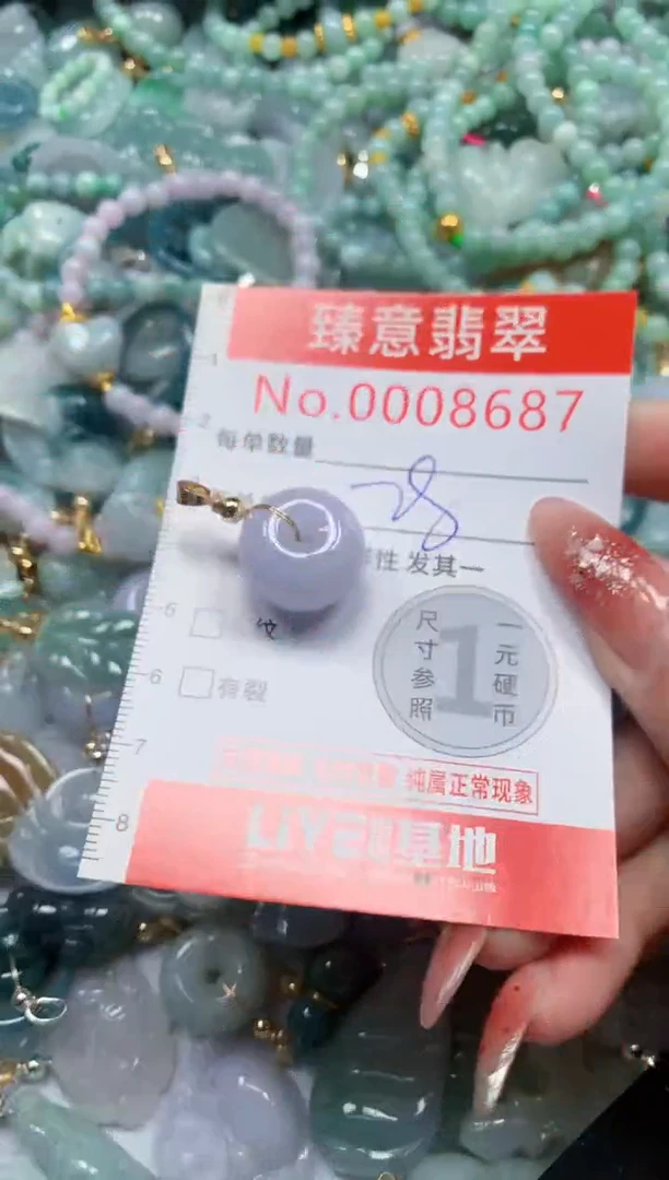 翡翠未镶嵌吊坠(不含链)8687