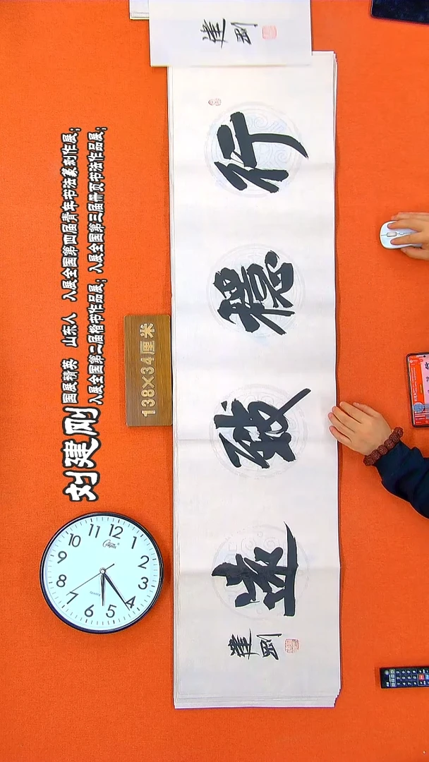 书法12R建刚书法作品