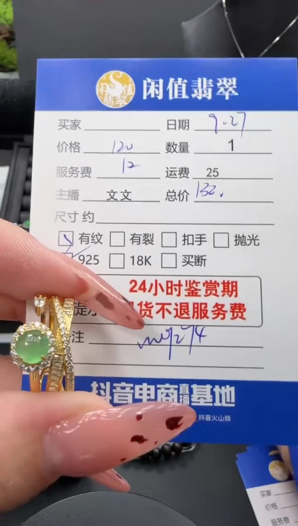 银S925镶嵌戒指翡翠翡翠戒指