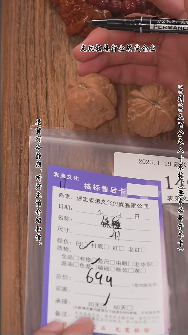 【闪购商品】文玩核桃把件140铁锤