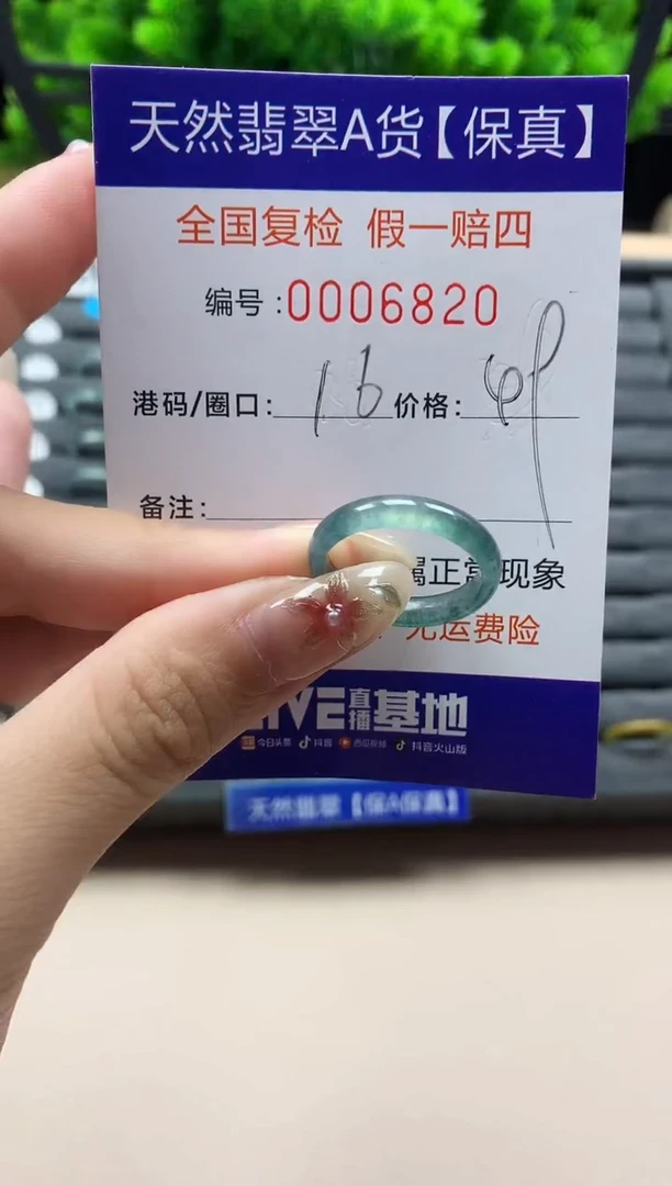 未镶嵌戒指翡翠天然  6820