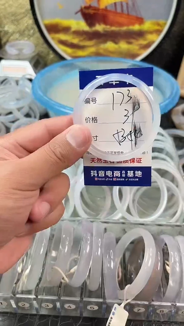 手镯玛瑙未镶嵌卡片编号173