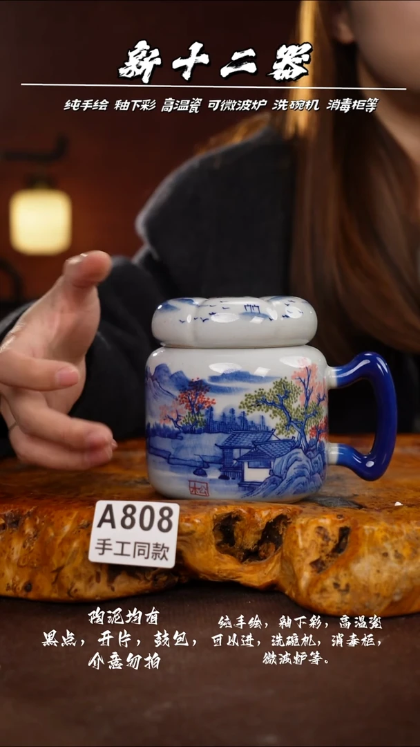 A808新十二器瓷器