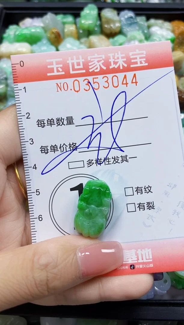 颈饰未镶嵌翡翠翡翠闪购Y0353044多样性发其一